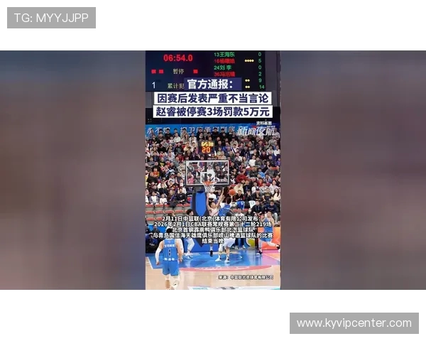 官方：两名中乙球员因互相辱骂对方被停赛2场，罚款1万